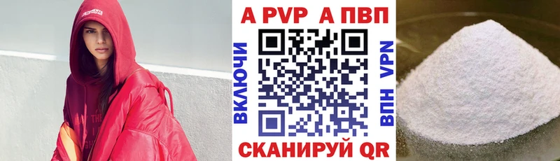 A-PVP кристаллы Касли