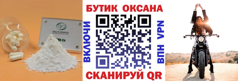 БУТИРАТ оксибутират  ссылка на мегу ССЫЛКА  Касли 