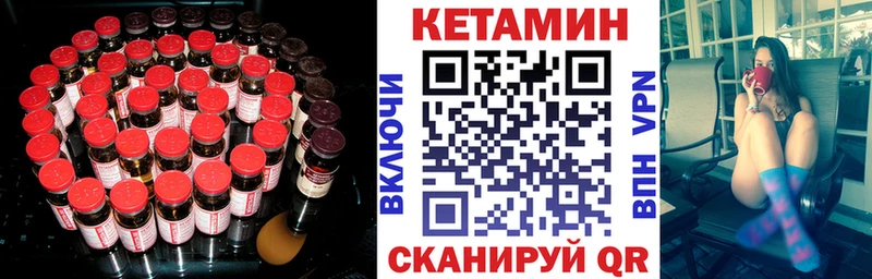 КЕТАМИН VHQ ОМГ ОМГ как войти Касли