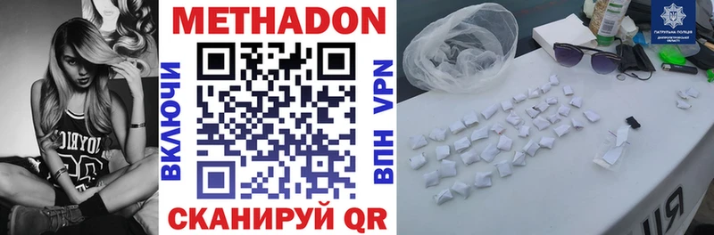 МЕТАДОН VHQ  Касли 